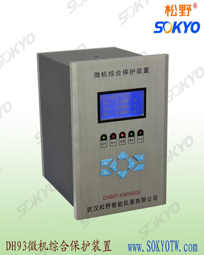 微機綜合保護(hù)裝置