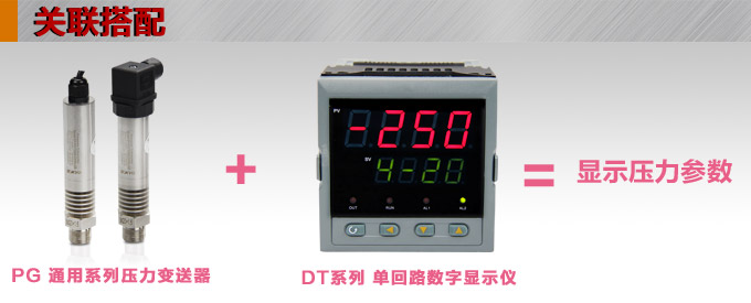 高溫壓力變送器,PG1300G高溫壓力傳感器產(chǎn)品關(guān)聯(lián)搭配 高溫壓力變送器,PG1300G高溫壓力傳感器產(chǎn)品關(guān)聯(lián)搭配