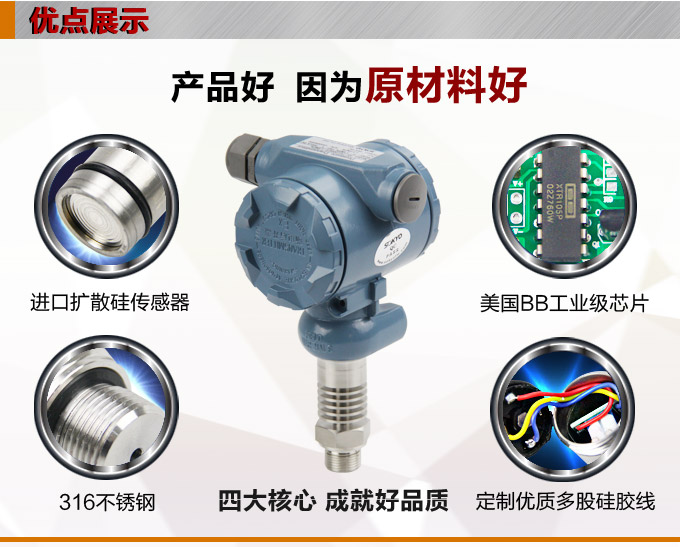 高溫壓力傳感器,PG1300GY高溫壓力變送器產品優(yōu)點1