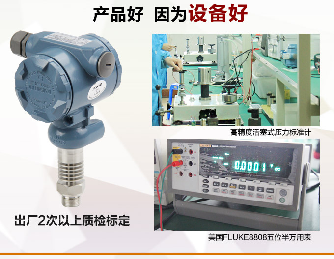 高溫壓力傳感器,PG1300GY高溫壓力變送器產品優(yōu)點3
