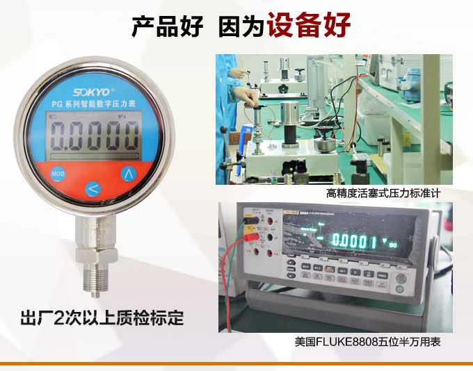 智能壓力傳感器,PGD圓盤型智能壓力變送器產品優(yōu)點2