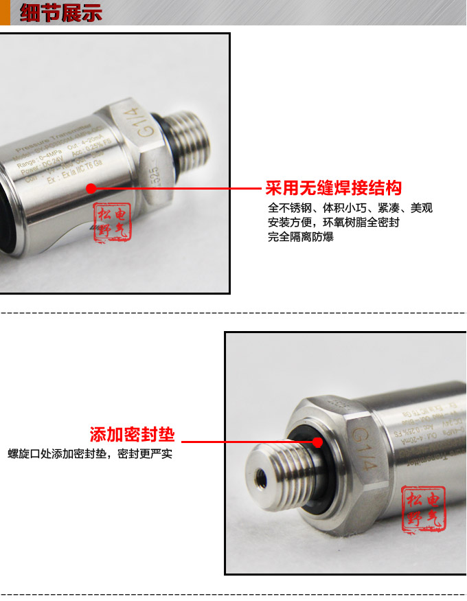 專用壓力變送器,PG1110試驗機專用壓力傳感器細節(jié)圖1