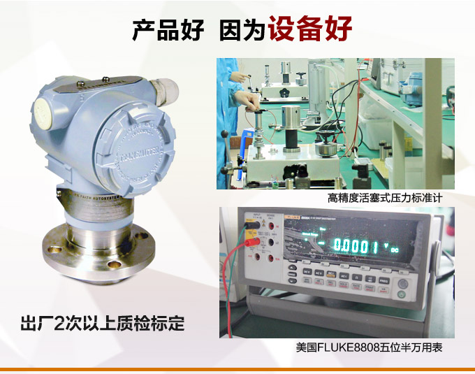 智能液位變送器,3051L法蘭液位變送器產(chǎn)品優(yōu)點2