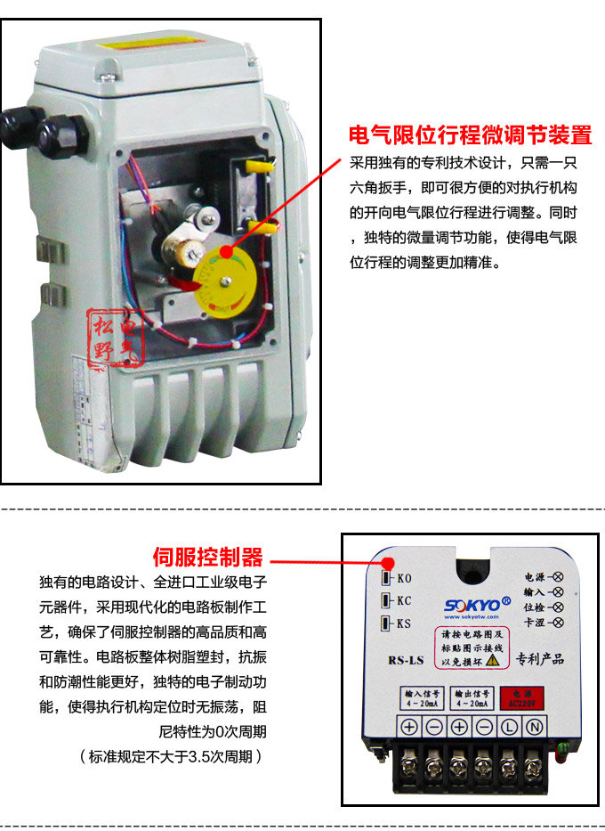 電動執(zhí)行器,電動頭,YTDG-RS200電動執(zhí)行機構細節(jié)圖3
