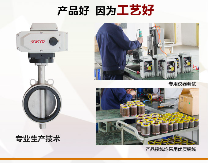 電動調(diào)節(jié)閥,YTDG-RS電動調(diào)節(jié)蝶閥,電動蝶閥產(chǎn)品優(yōu)點(diǎn)2