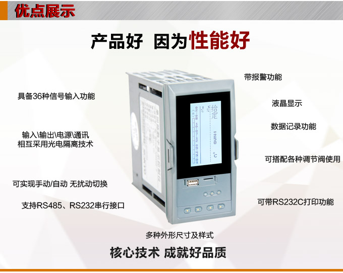 液晶手操器,DQ20Y智能電動(dòng)操作器,手動(dòng)操作器產(chǎn)品優(yōu)點(diǎn)1