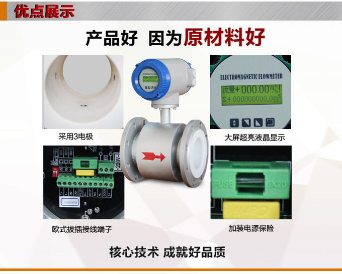 一體化電磁流量計,YTFD污水電磁流量計產(chǎn)品優(yōu)點(diǎn)1