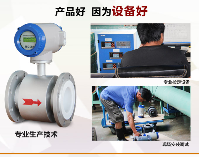 一體化電磁流量計,YTFD污水電磁流量計產(chǎn)品優(yōu)點(diǎn)2