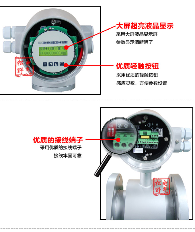 一體化電磁流量計,YTFD污水電磁流量計細(xì)節(jié)圖2