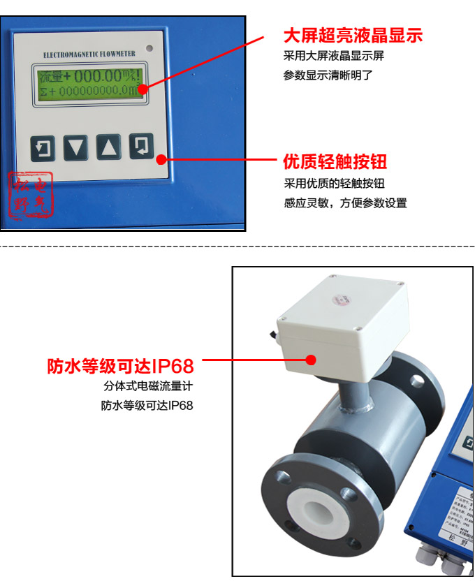 電磁流量計(jì),YTFD分體式電磁流量計(jì)細(xì)節(jié)圖2