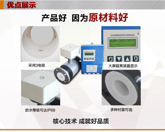 電磁流量計(jì),YTFD分體式電磁流量計(jì)產(chǎn)品優(yōu)點(diǎn)1