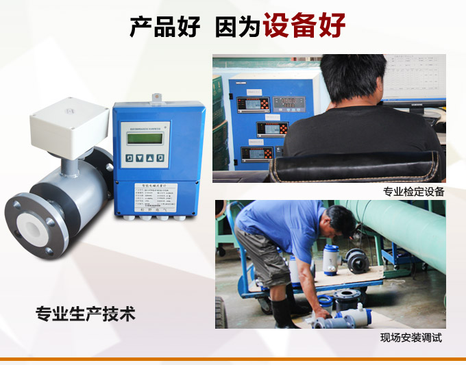 電磁流量計(jì),YTFD分體式電磁流量計(jì)產(chǎn)品優(yōu)點(diǎn)2