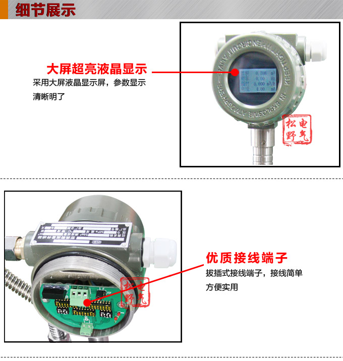智能渦街流量計,YTFW插入式渦街流量計細節(jié)圖1
