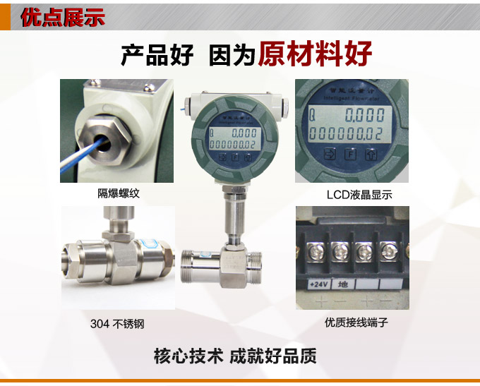 智能渦輪流量計,YTFL數(shù)顯渦輪流量計產(chǎn)品優(yōu)點1