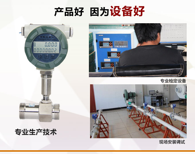 智能渦輪流量計,YTFL數(shù)顯渦輪流量計產(chǎn)品優(yōu)點2