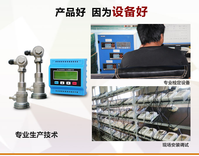 超聲波熱量表,YTFU外縛式超聲波熱量計(jì)產(chǎn)品優(yōu)點(diǎn)2