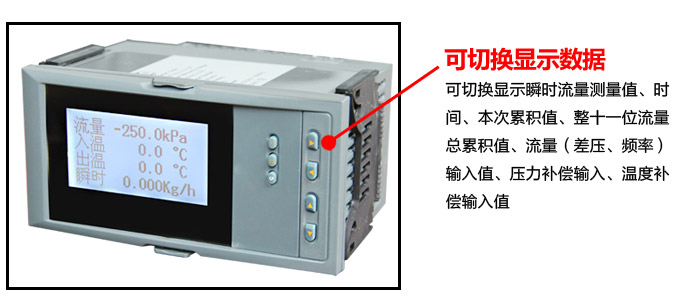 熱量表,DFR16液晶顯示熱量表,流量積算控制儀細節(jié)圖3 熱量表,DFR16液晶顯示熱量表,流量積算控制儀細節(jié)圖3