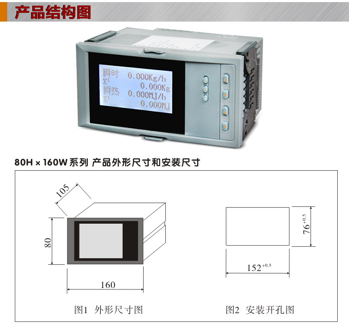 熱量表,DFR16液晶顯示熱量表,流量積算控制儀結(jié)構(gòu)圖 熱量表,DFR16液晶顯示熱量表,流量積算控制儀結(jié)構(gòu)圖