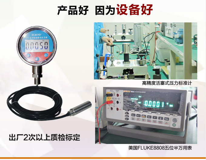 智能液位計(jì),PSD圓盤型智能液位計(jì)產(chǎn)品優(yōu)點(diǎn)3