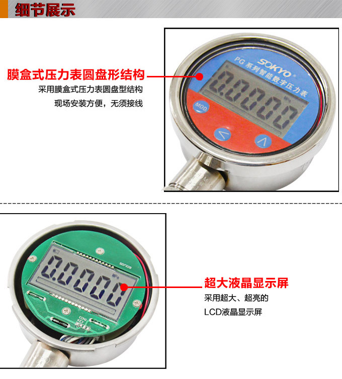 智能液位計(jì),PSD圓盤型智能液位計(jì)細(xì)節(jié)圖1