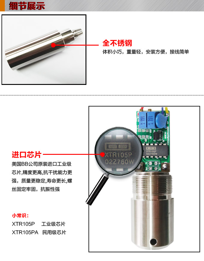法蘭液位變送器,PS7300R法蘭式液位計細節(jié)圖1