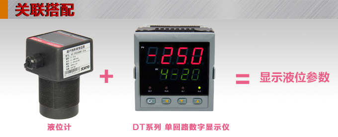 超聲波液位計,PS5300U超聲波距離變送器關(guān)聯(lián)搭配1 超聲波液位計,PS5300U超聲波距離變送器關(guān)聯(lián)搭配1
