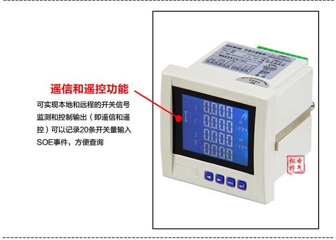 網(wǎng)絡(luò)電力儀表,DW93-7000多功能諧波表細(xì)節(jié)展示2