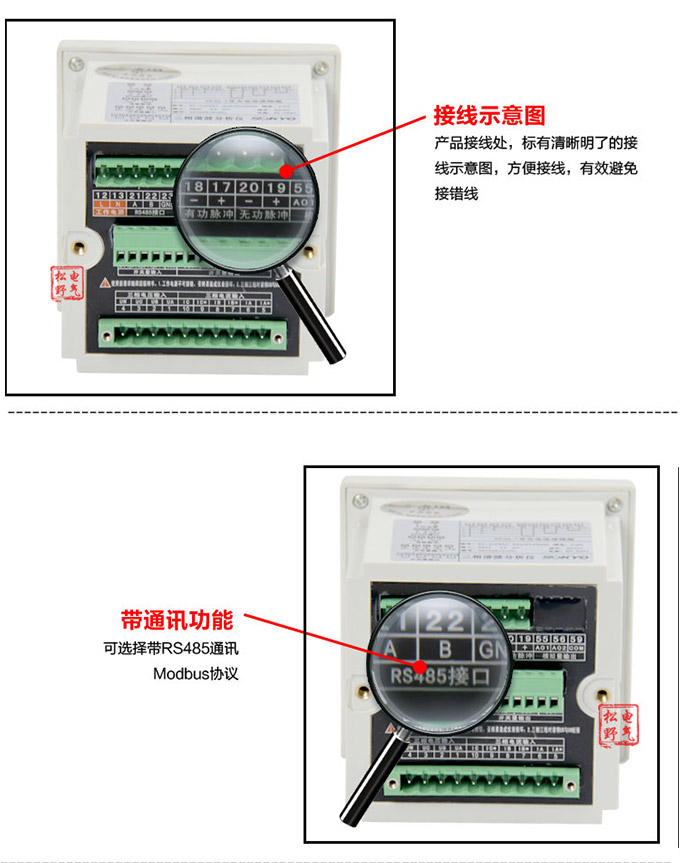 網(wǎng)絡(luò)電力儀表,DW93-7000多功能諧波表細(xì)節(jié)展示3