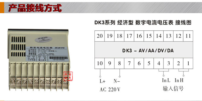 數(shù)字電壓表,DK3交流電壓表,電壓表接線方式 數(shù)字電壓表,DK3交流電壓表,電壓表接線方式