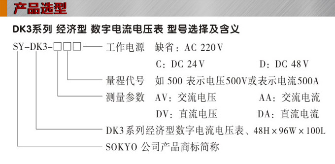 數(shù)字電壓表,DK3交流電壓表,電壓表選型圖 數(shù)字電壓表,DK3交流電壓表,電壓表選型圖