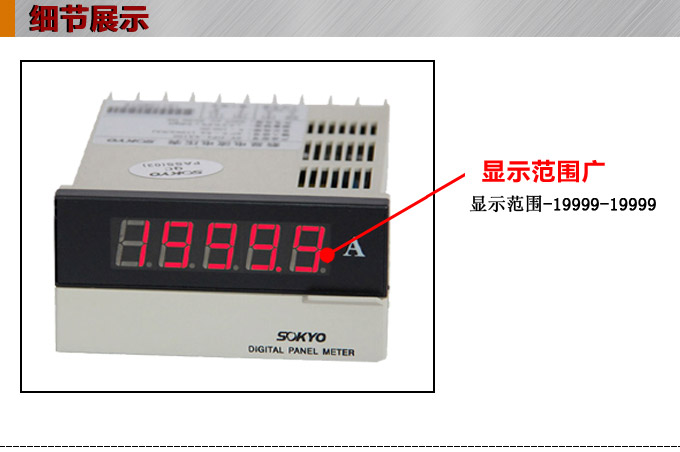 數(shù)字電流表,DP4交流電流表,電流表產(chǎn)品細(xì)節(jié)圖1 數(shù)字電流表,DP4交流電流表,電流表產(chǎn)品細(xì)節(jié)圖1