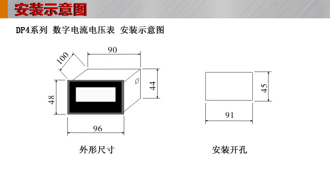 數(shù)字電流表,DP4交流電流表,電流表外形結(jié)構(gòu)圖 數(shù)字電流表,DP4交流電流表,電流表外形結(jié)構(gòu)圖