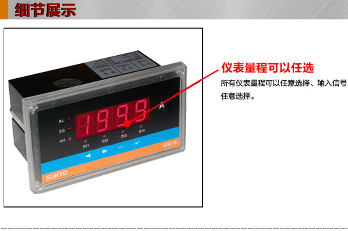 交流電流表,DW16數字電流表,電流表產品細節(jié)圖1