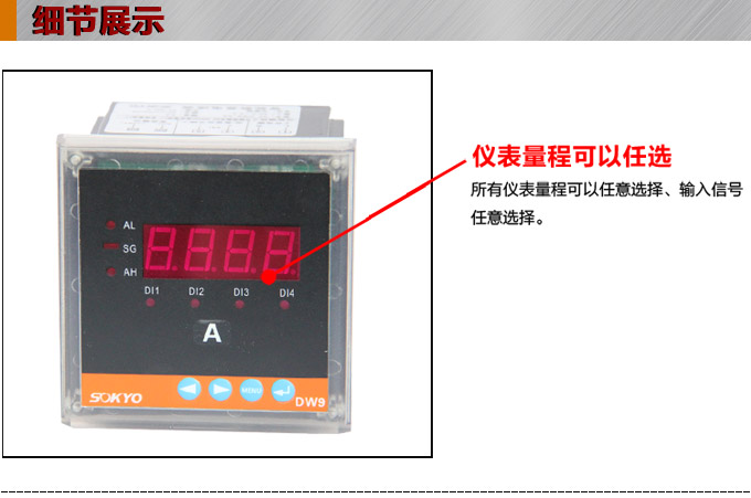 交流電流表,DW9數(shù)字電流表,電流表產(chǎn)品細(xì)節(jié)圖1 交流電流表,DW9數(shù)字電流表,電流表產(chǎn)品細(xì)節(jié)圖1