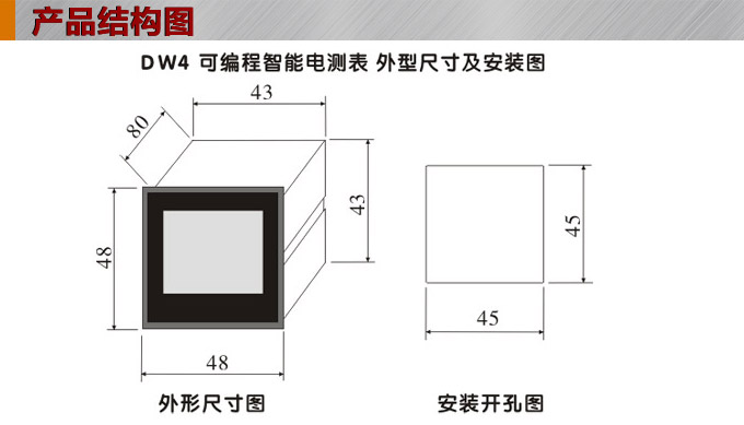 直流電壓表,DW4數(shù)字電壓表,電壓表外形結(jié)構圖
