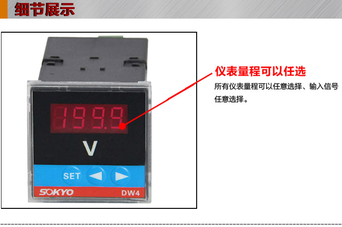 直流電壓表,DW4數(shù)字電壓表,電壓表產(chǎn)品細節(jié)圖1