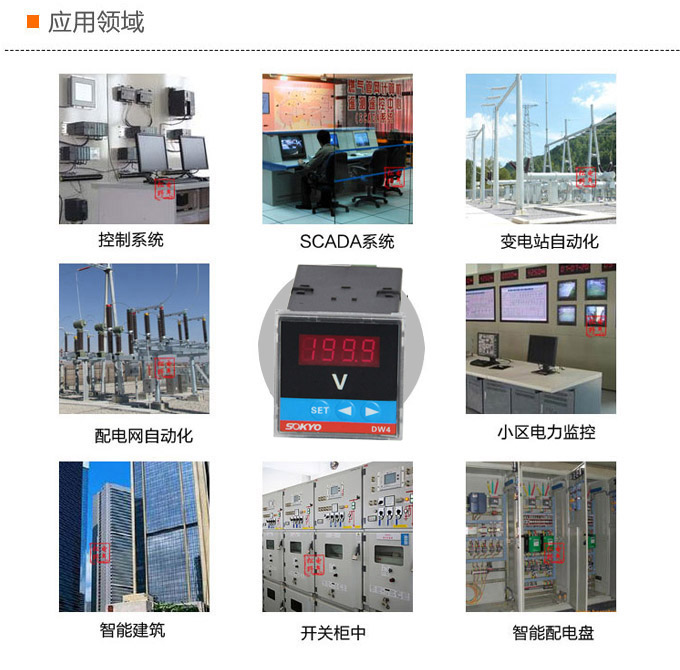 直流電壓表,DW4數(shù)字電壓表,電壓表應用領域
