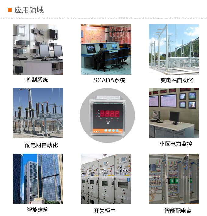  數(shù)字功率表，DW5單相有功功率表應(yīng)用領(lǐng)域