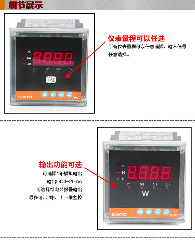 數(shù)字功率表，DW5單相有功功率表產(chǎn)品細節(jié)圖1