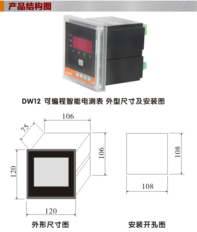   數(shù)字功率表，DW12三相有功功率表安裝示意圖