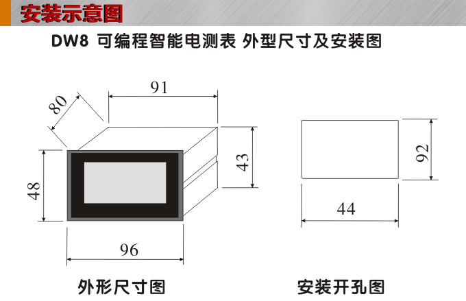  數(shù)字功率表，DW8單相有功功率表安裝示意圖
