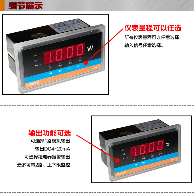 數(shù)字功率表，DW16單相有功功率表產(chǎn)品細(xì)節(jié)圖1