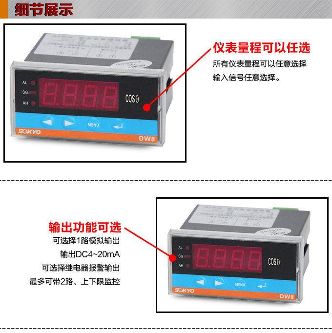 數(shù)字功率因數(shù)表，DW8三相功率因數(shù)表產(chǎn)品細(xì)節(jié)圖1