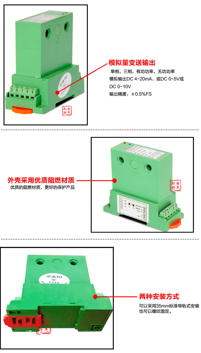 功率變送器,DQ三相功率變送器,電量隔離變送器細(xì)節(jié)展示2 功率變送器,DQ三相功率變送器,電量隔離變送器細(xì)節(jié)展示2