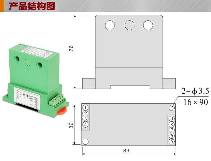 功率變送器,DQ三相功率變送器,電量隔離變送器結(jié)構(gòu)圖 功率變送器,DQ三相功率變送器,電量隔離變送器結(jié)構(gòu)圖
