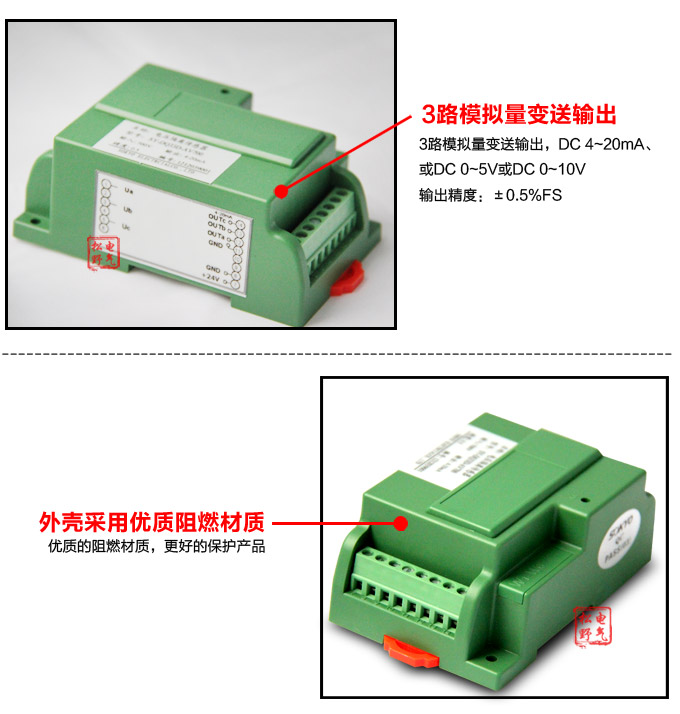 三相電壓變送器,DQ電壓變送器,電量隔離變送器細節(jié)展示2 三相電壓變送器,DQ電壓變送器,電量隔離變送器細節(jié)展示2