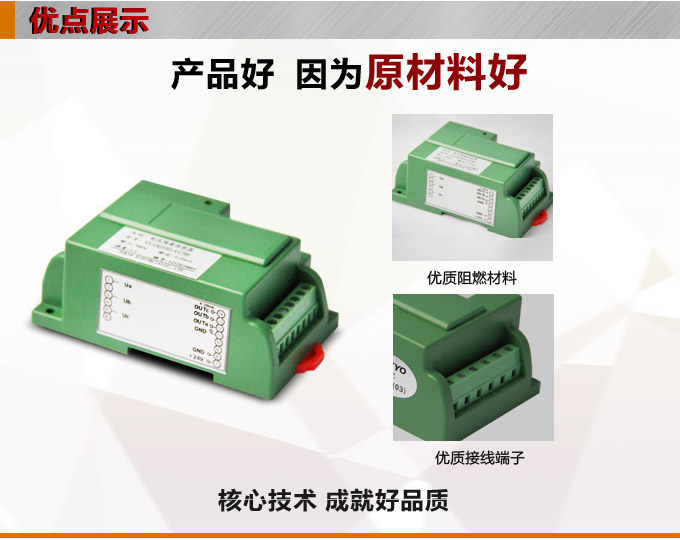 三相電壓變送器,DQ電壓變送器,電量隔離變送器產(chǎn)品優(yōu)點1 三相電壓變送器,DQ電壓變送器,電量隔離變送器產(chǎn)品優(yōu)點1