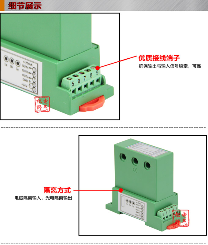 三相電流變送器,DQ電流變送器,電量隔離變送器細(xì)節(jié)展示1 三相電流變送器,DQ電流變送器,電量隔離變送器細(xì)節(jié)展示1