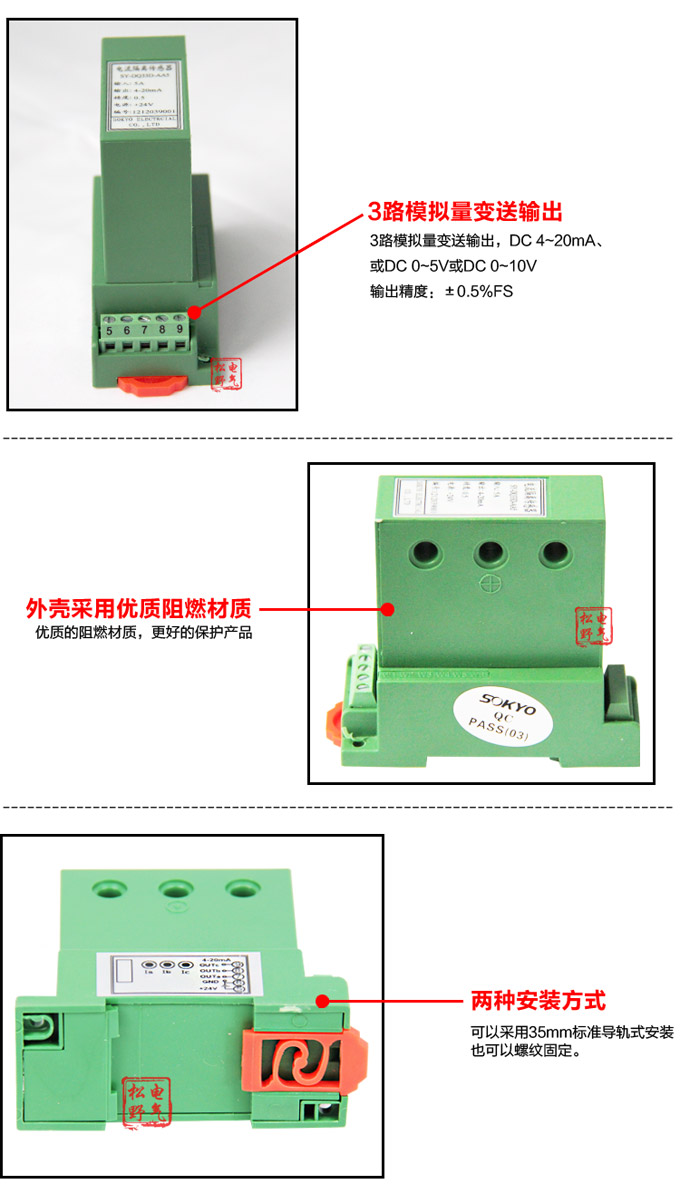三相電流變送器,DQ電流變送器,電量隔離變送器細(xì)節(jié)展示2 三相電流變送器,DQ電流變送器,電量隔離變送器細(xì)節(jié)展示2