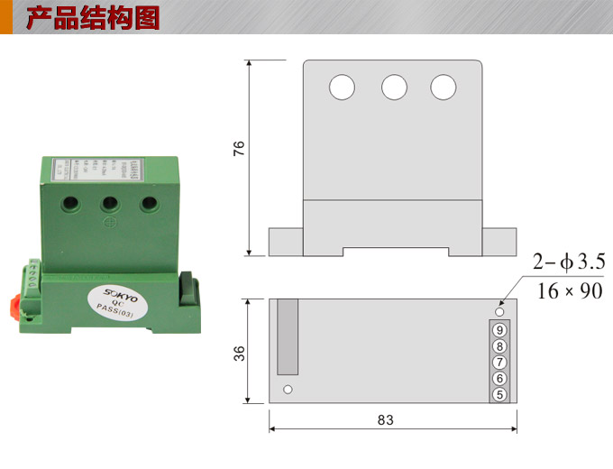 三相電流變送器,DQ電流變送器,電量隔離變送器產(chǎn)品結(jié)構(gòu)圖 三相電流變送器,DQ電流變送器,電量隔離變送器產(chǎn)品結(jié)構(gòu)圖